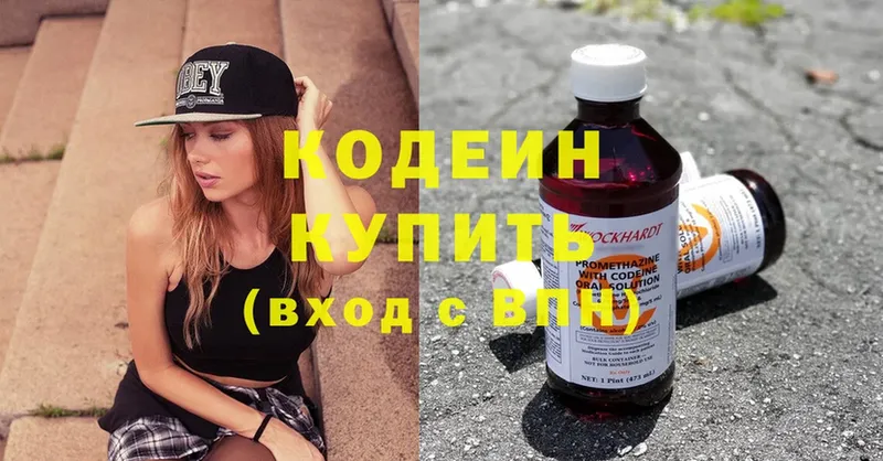 Кодеиновый сироп Lean напиток Lean (лин)  закладки  Елец 