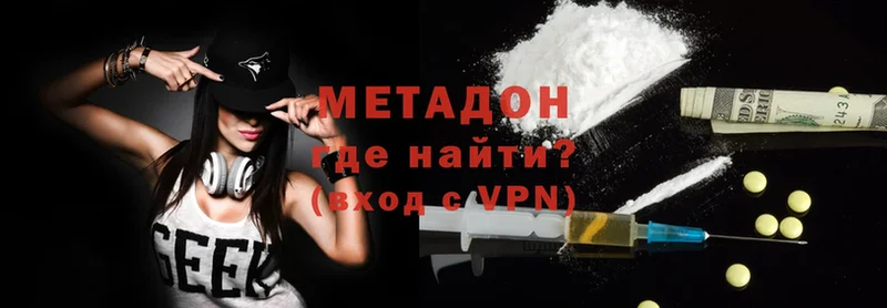 Метадон methadone  Елец 