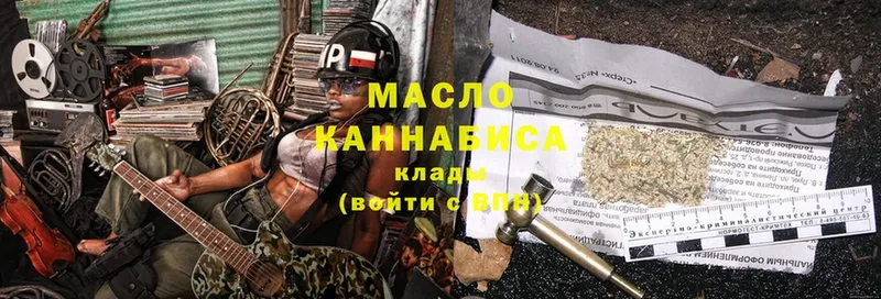 ТГК гашишное масло  Елец 